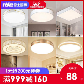 雷士卧室灯温馨led吸顶灯家用简约大气房间客厅餐厅圆形婚房灯 74.8元