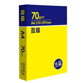 互信 A4复印纸 70g 500张/包*5包 75元包邮 ￥75