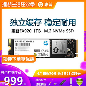 惠普（HP） EX920 M.2 NVMe 固态硬盘 1TB 999元