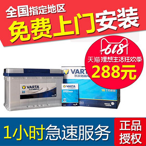 VARTA 瓦尔塔 汽车电瓶蓄电池 蓝标 46B24LS 12V 278元