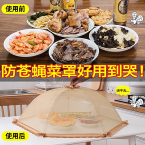 沃尊 可折叠餐桌菜罩 9.8元