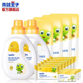 FROGPRINCE 青蛙王子 婴儿草本洗衣液(1L*2+500ml*4)+婴儿洗衣皂 120g*6 134.85元包邮