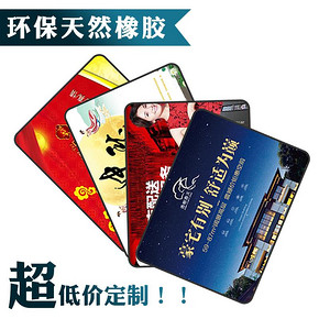 广告鼠标垫定制厂家鼠标垫定做批发PVC 彩色超大桌垫小号订制logo 1元