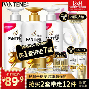 潘婷（PANTENE） 乳液修护套装（洗发水500ml 护发素500ml） 89.9元