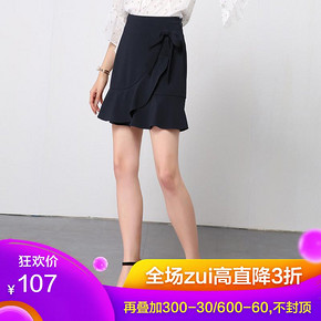 Betu 百图 1805T37 荷叶边半身裙 107元包邮