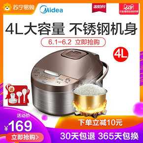 美的WFD4016电饭煲锅4L智能家用全自动正品旗舰店1-3-4人 169元