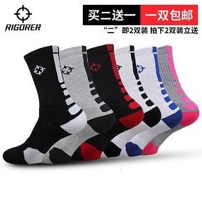 准者 毛巾底精英篮球袜 W-04 默认配色 优惠价19.9元