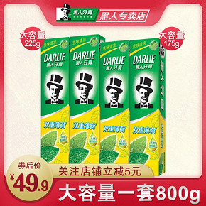 黑人牙膏双重薄荷美白去黄牙膏口气清新3支组合家庭套装旗舰店授 29.9元