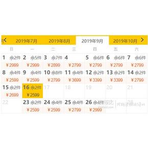 自由行： 上海-日本北海道札幌5天4晚（直飞往返+多酒店可选 ） 2599元起/人