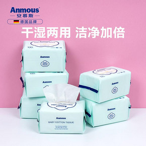 Anmous 安慕斯 婴儿棉柔巾 100抽 *2件 98元（合49元/件）