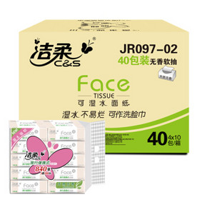 C&S 洁柔 粉Face 便携抽纸 3层28抽*40包 *2件 69.85元包邮（合34.93元/件） ￥50