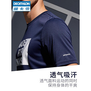 Decathlon 运动短袖 8折39.9元两件包邮