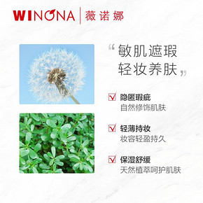 薇诺娜柔彩幻颜气垫BB霜 细腻遮瑕 提亮肤色 均匀肤色 遮盖暗黄 119元