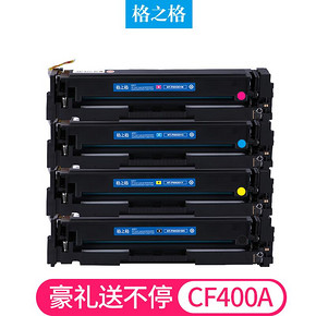 格之格cf400a硒鼓 适用hp201a硒鼓 m252 m252n 惠普252dw硒鼓 m252dn M274n M277dn粉盒墨
