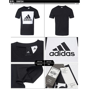 adidas 大号标志男子短袖T恤 S98724 黑 下单价134