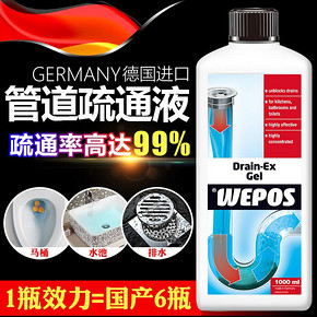 WEPOS 管道疏通剂液 1000ml 19.9元
