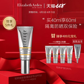 618预售： Elizabeth Arden 伊丽莎白·雅顿 铂粹御 880元包邮