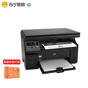 HP/惠普M1136黑白激光多功能打印机家用办公学生家庭作业资料打印复印扫描