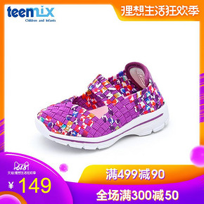 6日0点： Teenmix 天美意 女宝宝印花休闲鞋 59元包邮（前1小时）