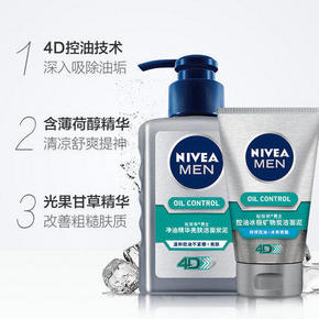 妮维雅 净油精华亮肤洁面炭泥150ml+洁面50g 17.5元包邮