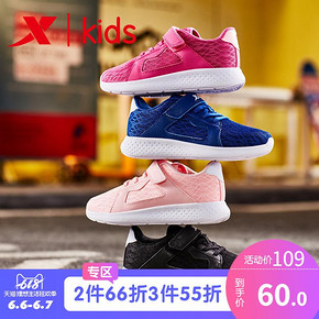 XTEP 特步 儿童运动鞋 低至59.95元（4件5.5折）