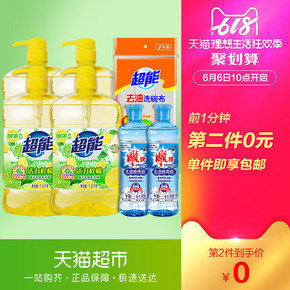 10点开始： 超能 餐具果蔬洗洁精（1.5kg*4瓶+220g*2瓶+洗碗块） *2件 59.9元包邮
