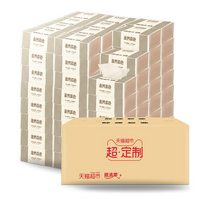 8日10点：顺清柔 永芳本色抽纸 3层100抽*28包 *2件 48.8元（合24.4元/件）