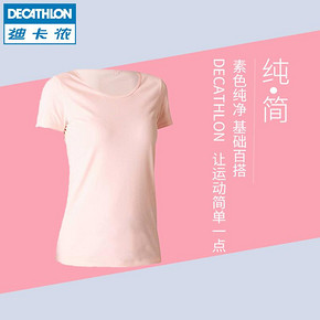 迪卡侬（DECATHLON） 女士 运动T恤短袖 8160455 19.9元