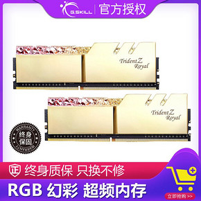 G.SKILL 芝奇 AEGIS系列 8GB DDR4 2666MHz 台式机内存条 219元包邮