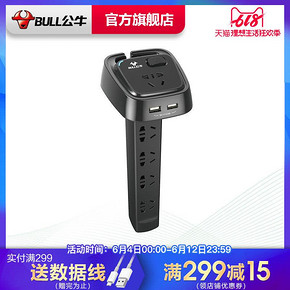 公牛（BULL） U2050 桌洞插 99元