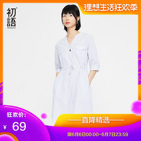 初语 8922422054a V领条纹连衣裙 69元包邮