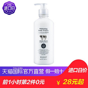 ￥27.5 8日0点： BEAUTY BUFFET 美丽自助 Q10 牛奶身体乳 400ml