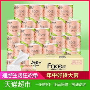 洁柔Face系列卫生纸立体压花卷纸批发家用厕纸4层30卷整箱 39.43元