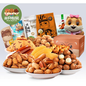 2件：三只松鼠 休闲零食礼包 券后39.8元包邮
