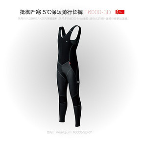 日本 PEARL IZUMI 一字米 T6000-3D 5度 秋冬防风保暖 背带骑行裤 554元