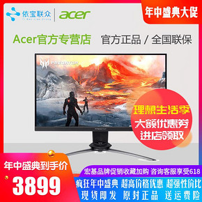 宏碁（acer） 掠夺者系列 XN253Q X 24.5英寸 TN电竞显示器（240hz、0.4ms、G-Sync） 3