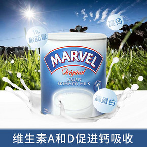 8号：英国Marvel低脂高钙成人学生奶粉198g低脂奶粉营养早餐保税仓发货 39.9元