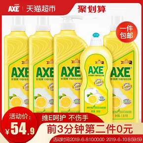 斧头（AXE） 柠檬洗洁精（1.18kg*4+0.9kg） *2件 49.9元（需用券，合24.95元/件）