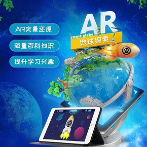 8日0点： 北斗 学生AR地球仪 20CM 69.9元包邮