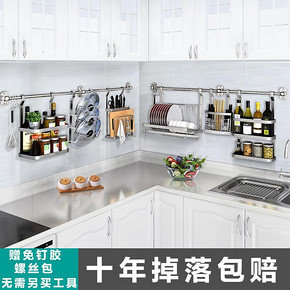 四季沐歌（Micoe） 壁挂式不锈钢厨房置物架组合 154元