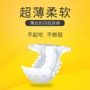 南极人纸尿裤L婴儿超薄透气干爽男女宝宝大码尿不湿新生经济装 39.9元