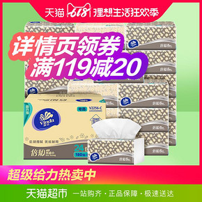 维达抽纸倍韧2层180抽24包整箱装面巾纸 卫生纸巾纸品 *2件 84.85元（需用券，