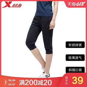 XTEP 特步 983228620225 女士七分休闲运动裤 39元包邮