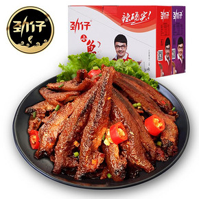 8日0点：JINZAI 劲仔 休闲香辣小鱼仔零食 40包 32.8元