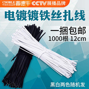 ￥6.8包邮 cnoble 0.55mm扎丝1000根扁形
