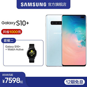 Samsung/三星 Galaxy S10 SM-G9750 骁龙855 五摄像头 官方正品 IP68防水4G智能手机 6998