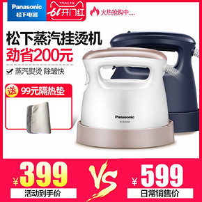松下挂烫机家用 手持迷你便携式蒸汽挂烫机 烫衣服蒸汽小型电熨斗 399元