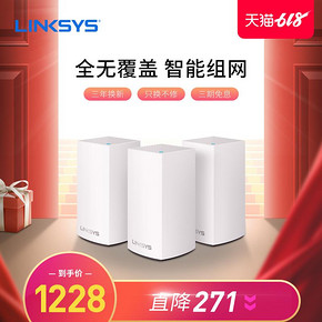 LINKSYS领势VELOP AC3900 双频Mesh智能分布式无线wifi别墅路由器 1228元