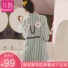 芬腾新款睡衣女春秋潮款纯棉韩版清新条纹甜美长袖外穿家居服套装 99元