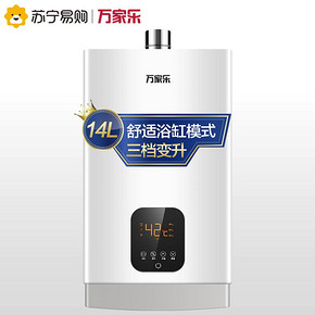 ￥1298包邮 Macro 万家乐 JSQ28-TK1 燃气热水器 14升